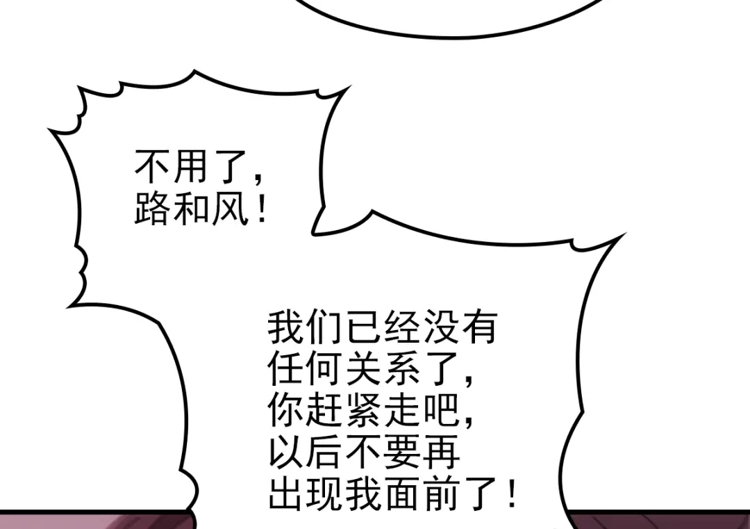 《惹上妖孽冷殿下》第34话 同父异母的哥哥 第25页