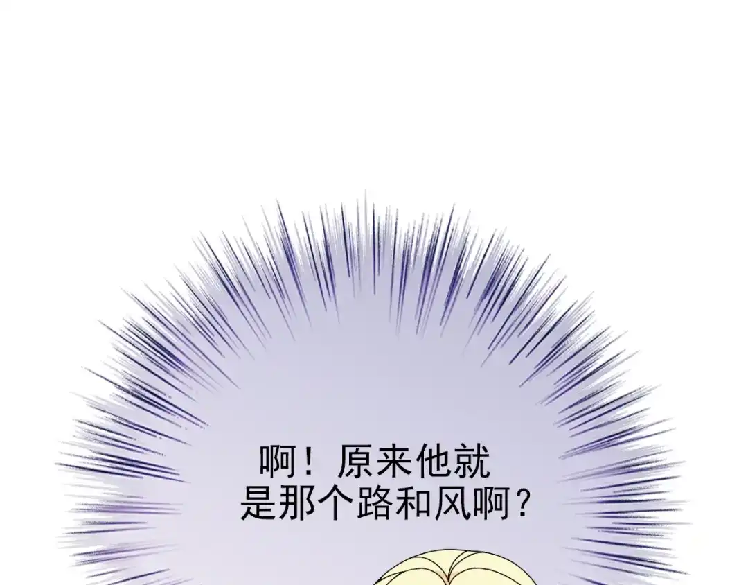 《惹上妖孽冷殿下》第34话 同父异母的哥哥 第20页