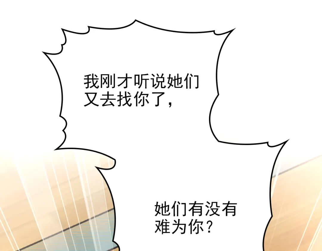 《惹上妖孽冷殿下》第34话 同父异母的哥哥 第11页