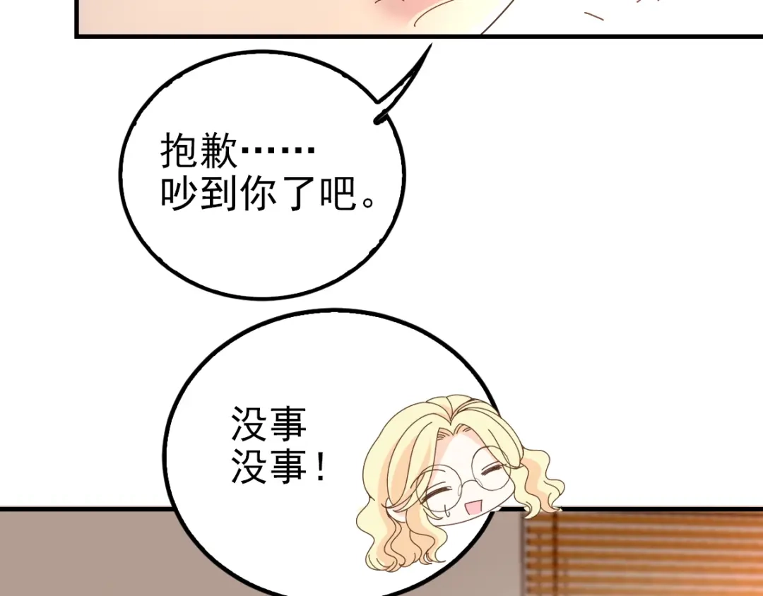 《惹上妖孽冷殿下》第34话 同父异母的哥哥 第34页