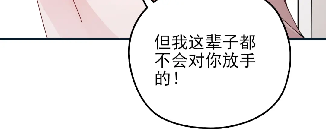 《惹上妖孽冷殿下》第34话 同父异母的哥哥 第46页