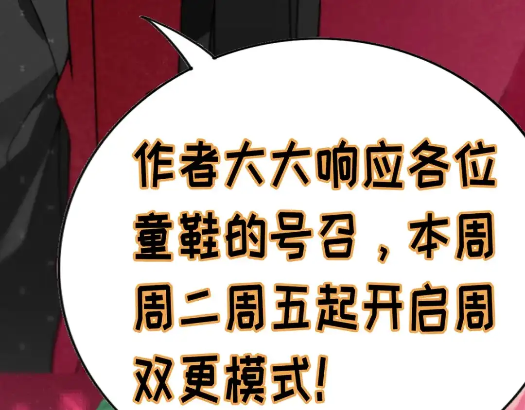 《惹上妖孽冷殿下》第34话 同父异母的哥哥 第87页