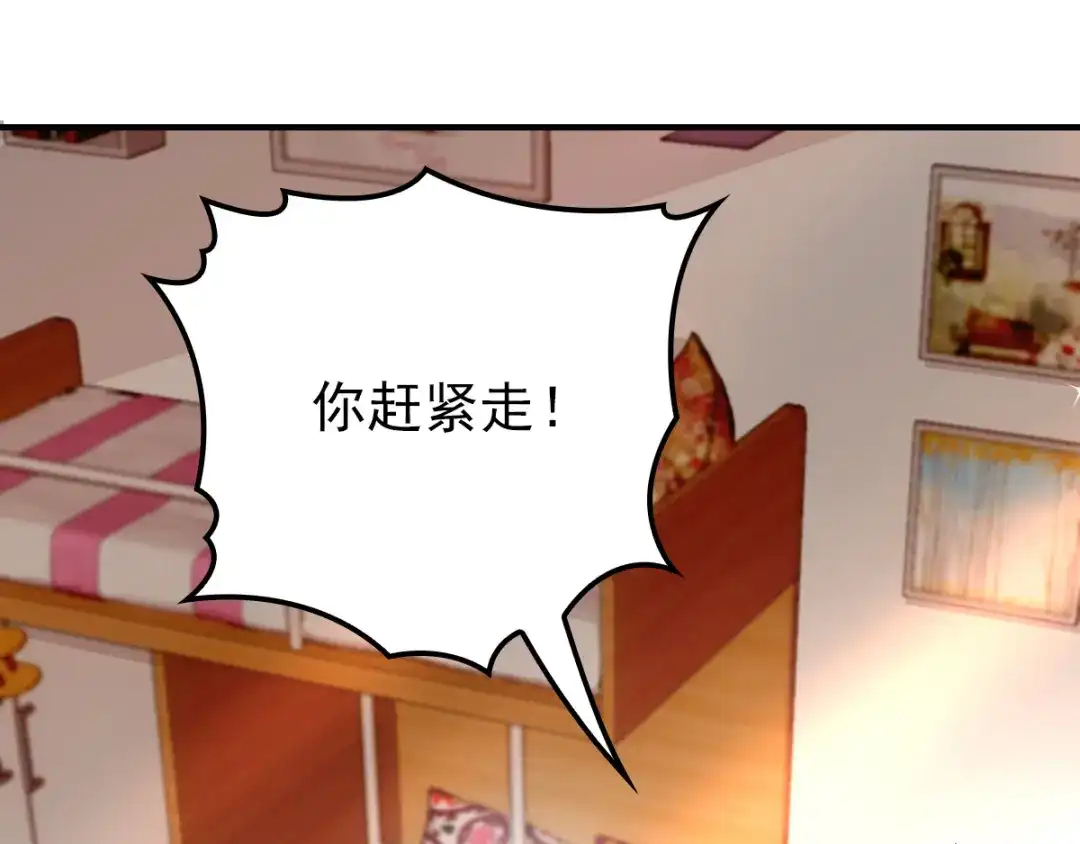 《惹上妖孽冷殿下》第34话 同父异母的哥哥 第30页