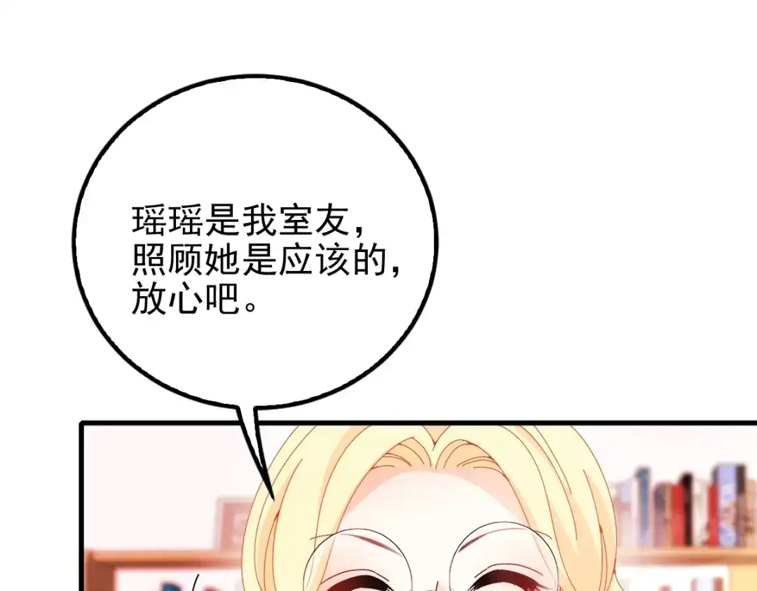 《惹上妖孽冷殿下》第34话 同父异母的哥哥 第39页