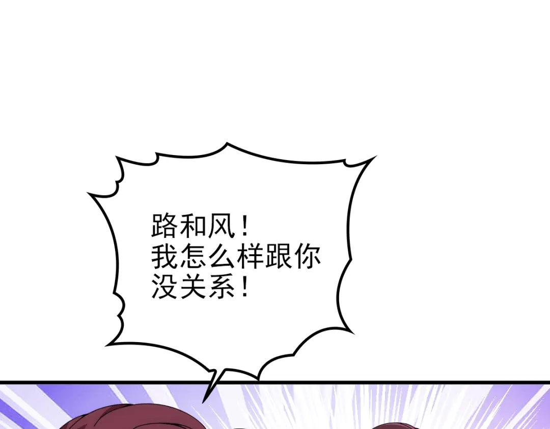 《惹上妖孽冷殿下》第34话 同父异母的哥哥 第16页