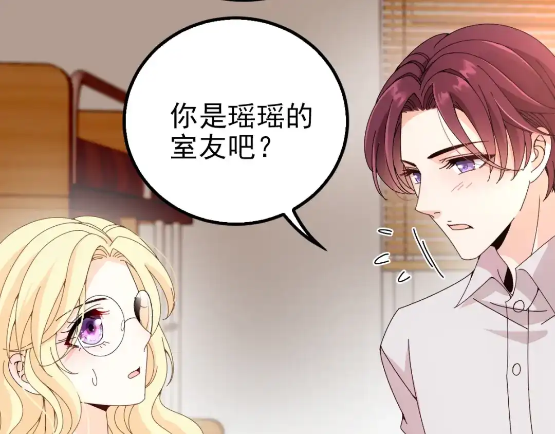 《惹上妖孽冷殿下》第34话 同父异母的哥哥 第36页