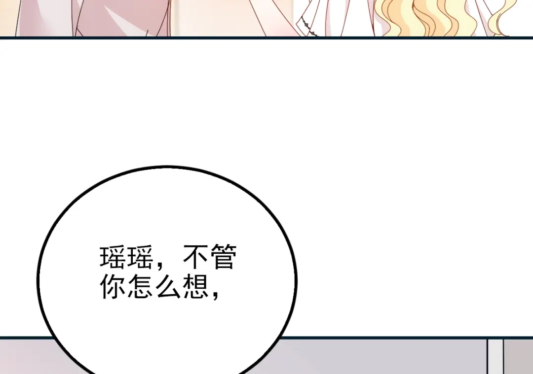 《惹上妖孽冷殿下》第34话 同父异母的哥哥 第43页