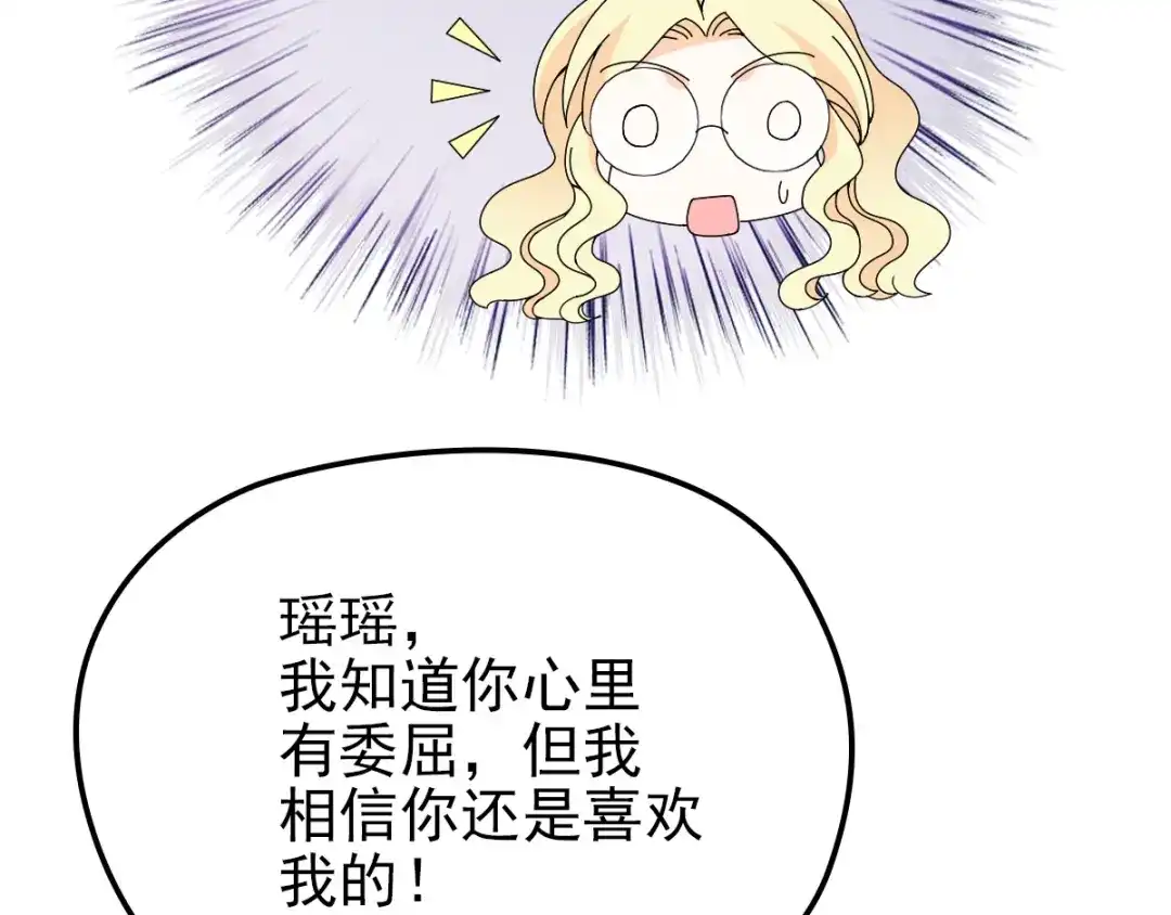 《惹上妖孽冷殿下》第34话 同父异母的哥哥 第21页