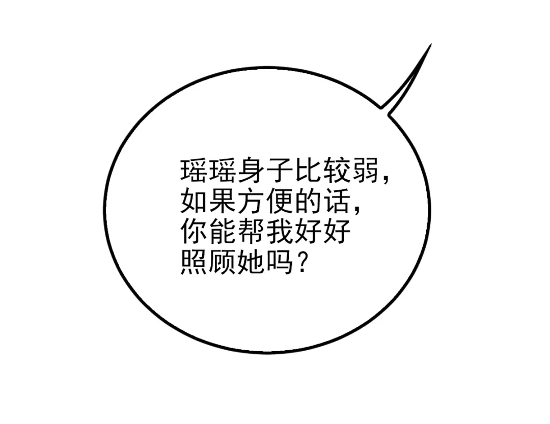 《惹上妖孽冷殿下》第34话 同父异母的哥哥 第38页