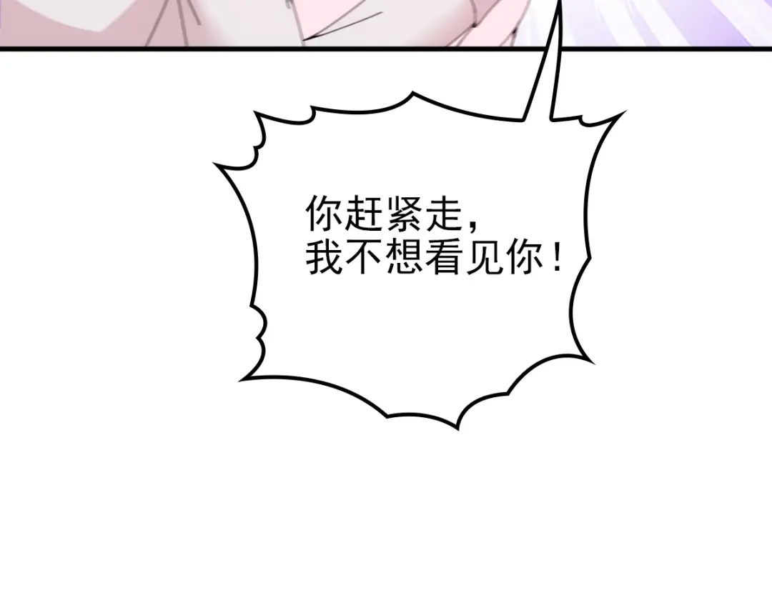 《惹上妖孽冷殿下》第34话 同父异母的哥哥 第18页