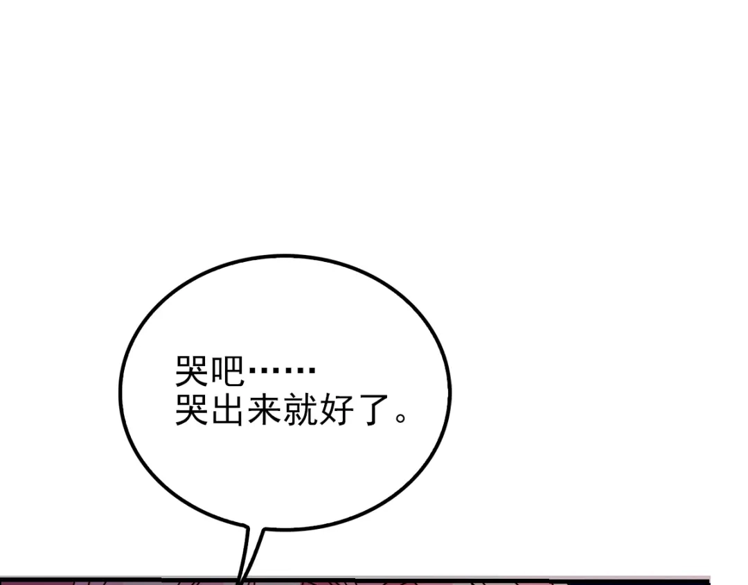 《惹上妖孽冷殿下》第34话 同父异母的哥哥 第67页