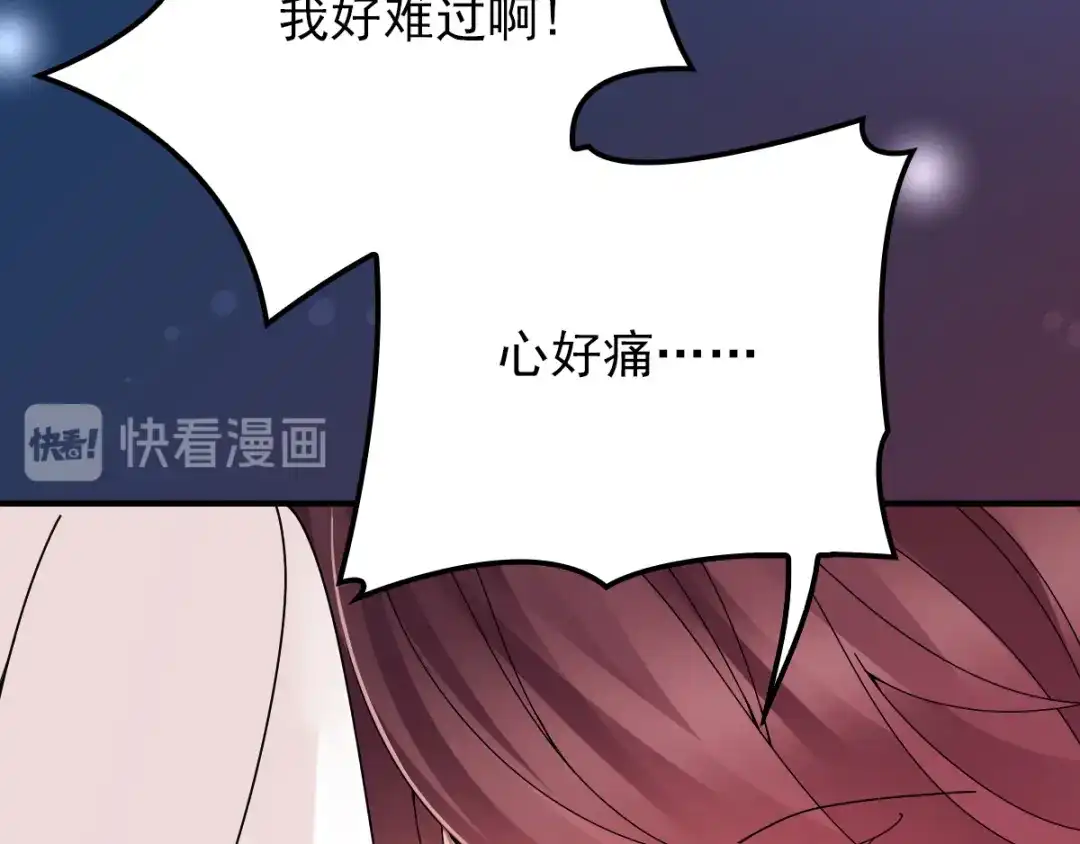 《惹上妖孽冷殿下》第34话 同父异母的哥哥 第64页