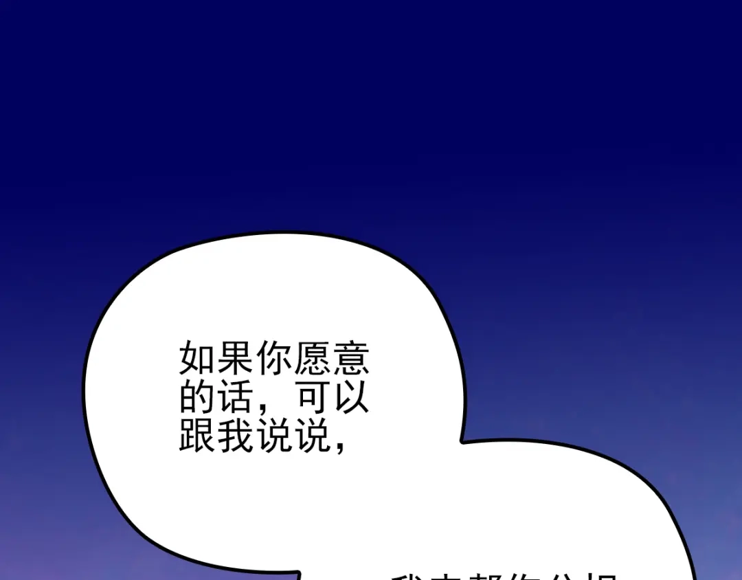 《惹上妖孽冷殿下》第34话 同父异母的哥哥 第70页