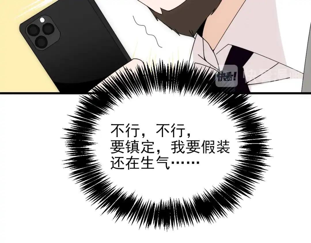 《惹上妖孽冷殿下》第35话 想爷爷  第80页