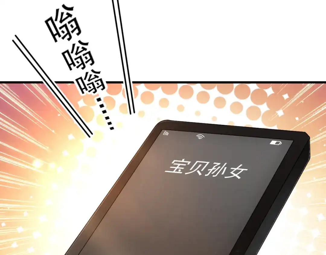《惹上妖孽冷殿下》第35话 想爷爷  第74页