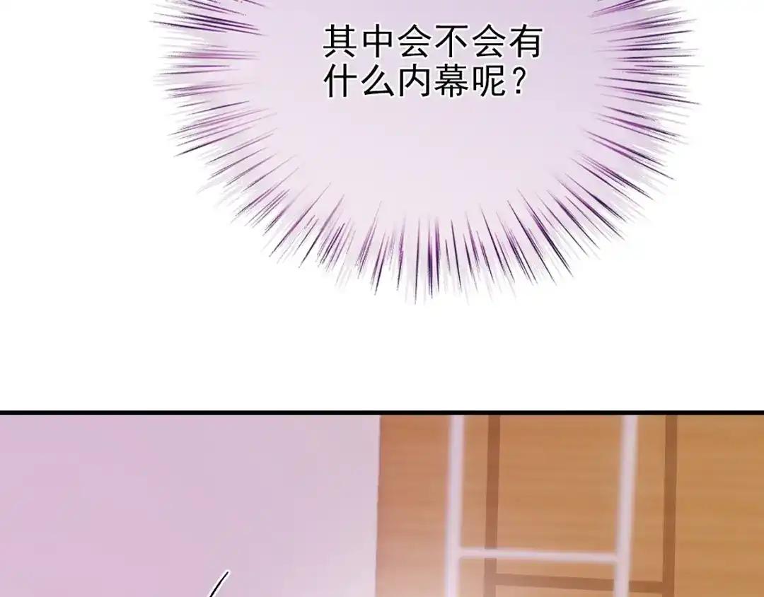 《惹上妖孽冷殿下》第35话 想爷爷  第38页