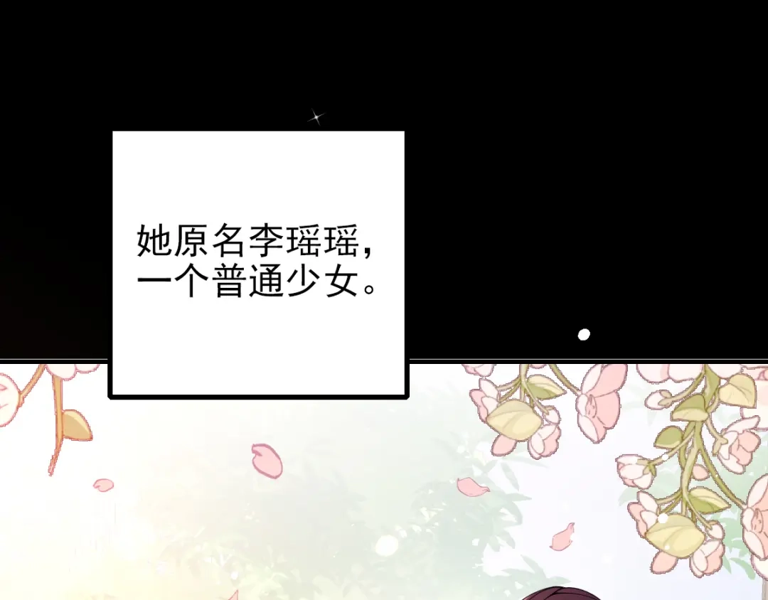 《惹上妖孽冷殿下》第35话 想爷爷  第3页
