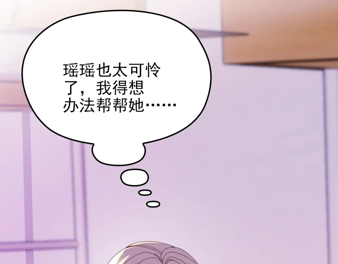 《惹上妖孽冷殿下》第35话 想爷爷  第34页