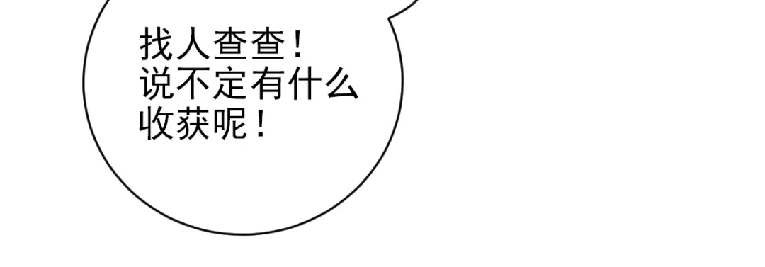 《惹上妖孽冷殿下》第35话 想爷爷  第40页