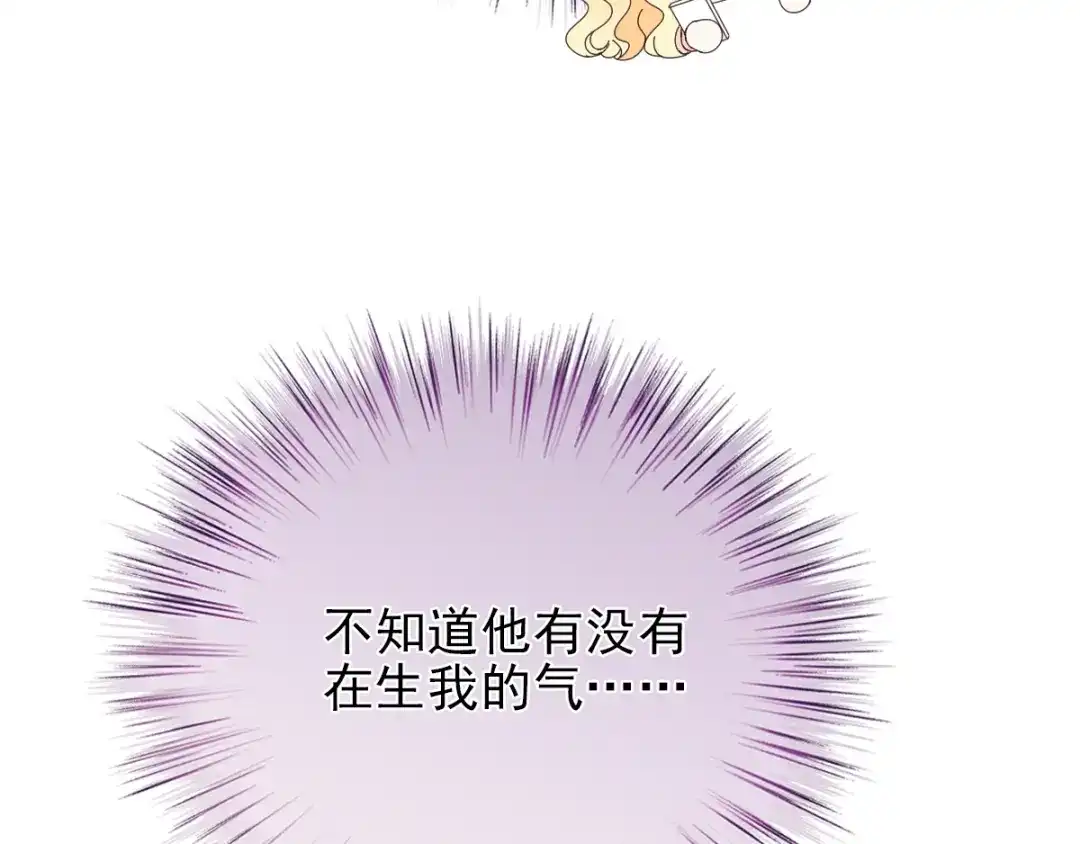 《惹上妖孽冷殿下》第35话 想爷爷  第42页
