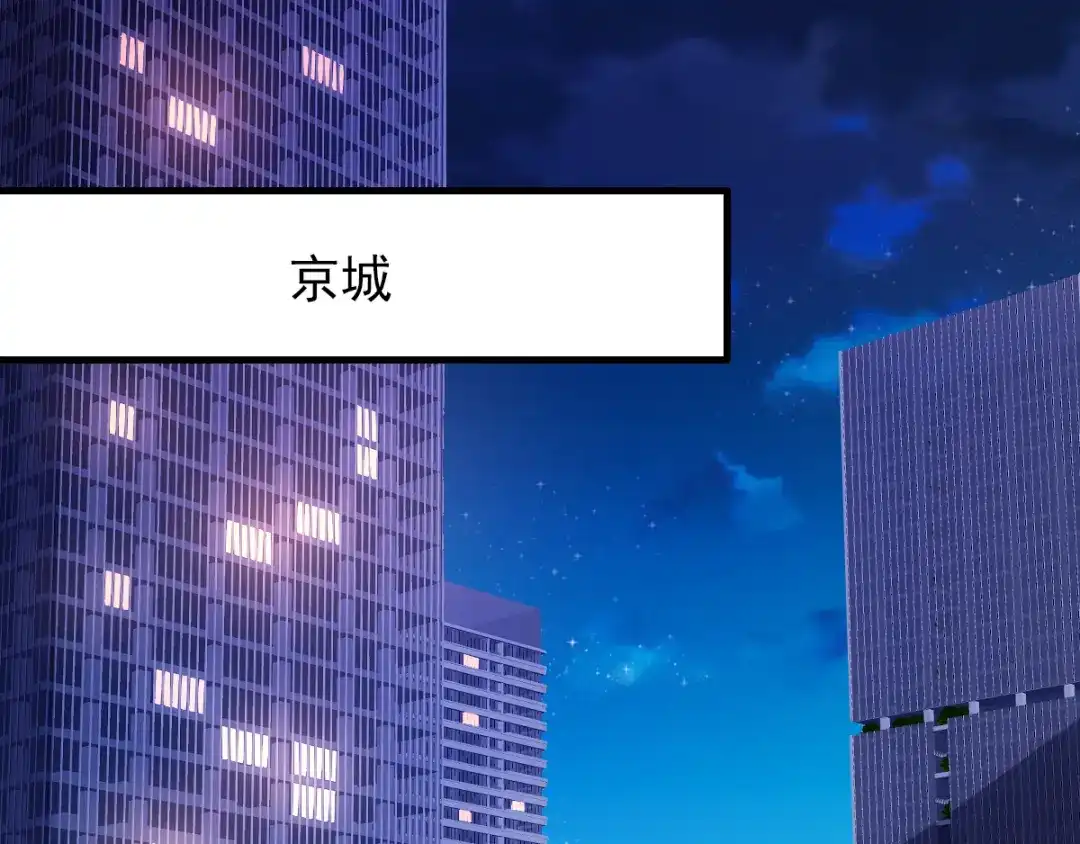 《惹上妖孽冷殿下》第35话 想爷爷  第44页