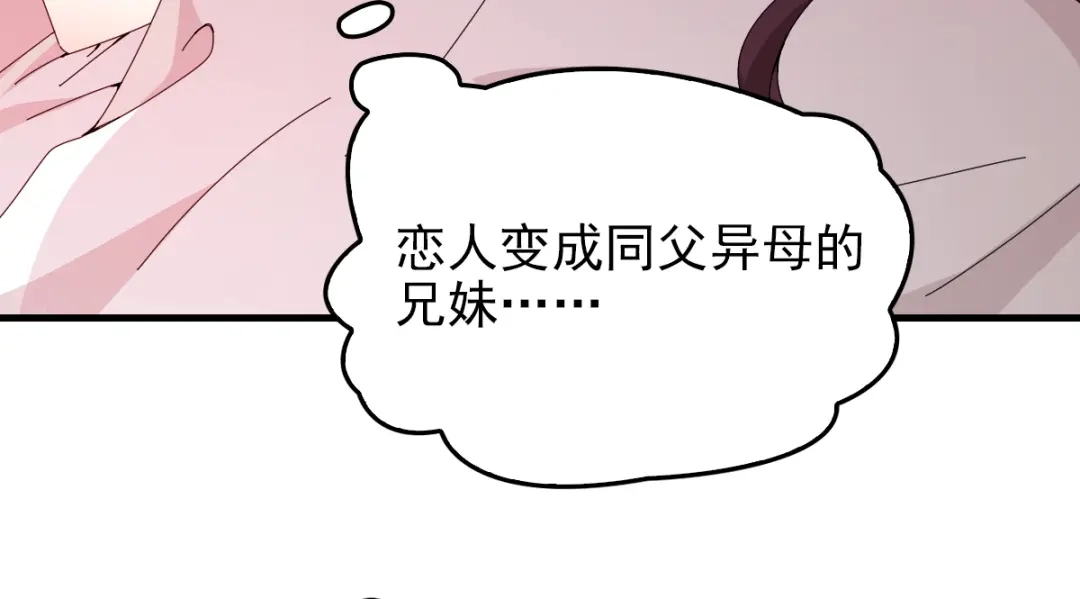 《惹上妖孽冷殿下》第35话 想爷爷  第30页