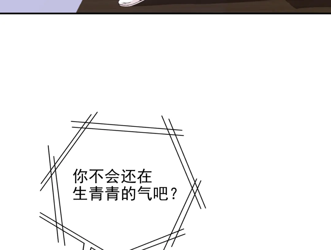《惹上妖孽冷殿下》第36话 一口价 第5页