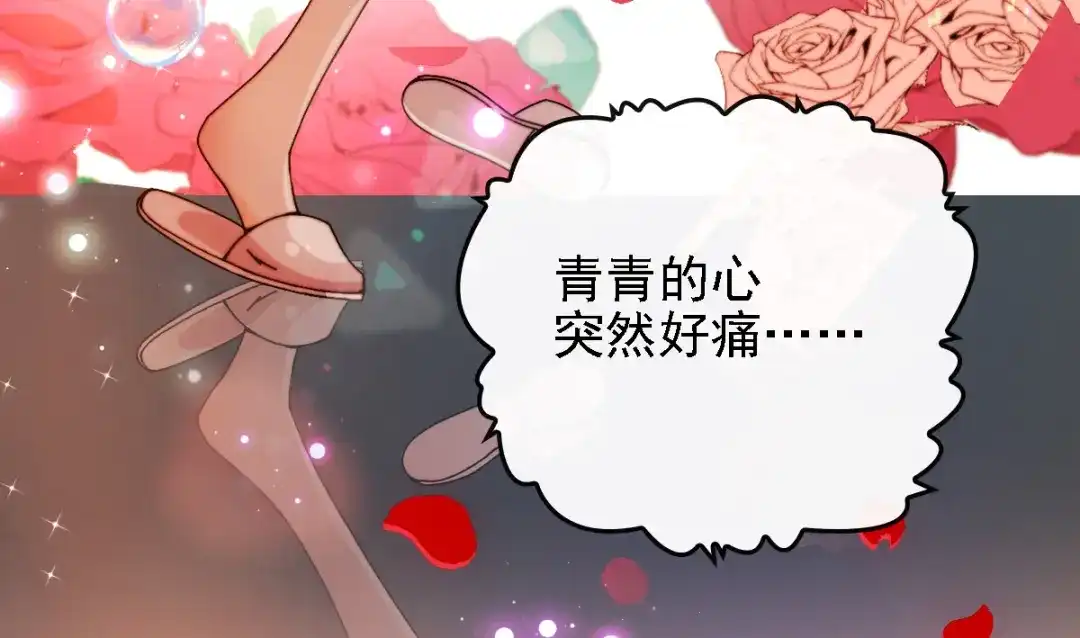 《惹上妖孽冷殿下》第36话 一口价 第23页