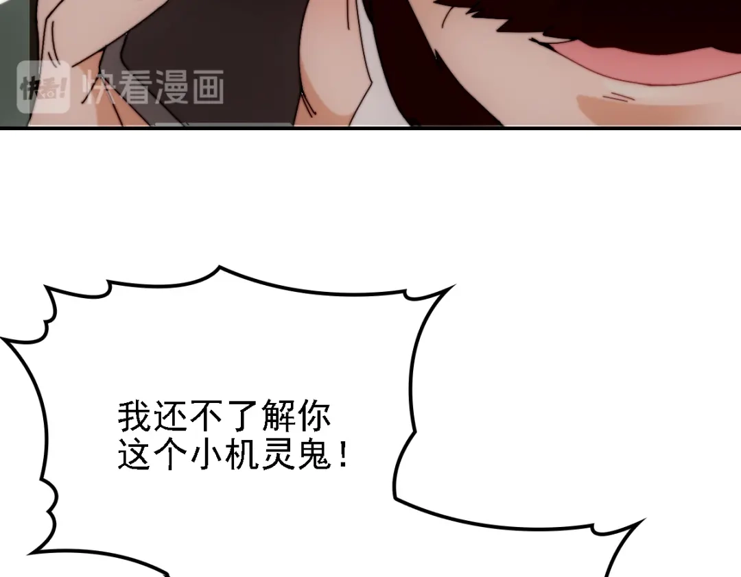 《惹上妖孽冷殿下》第36话 一口价 第26页