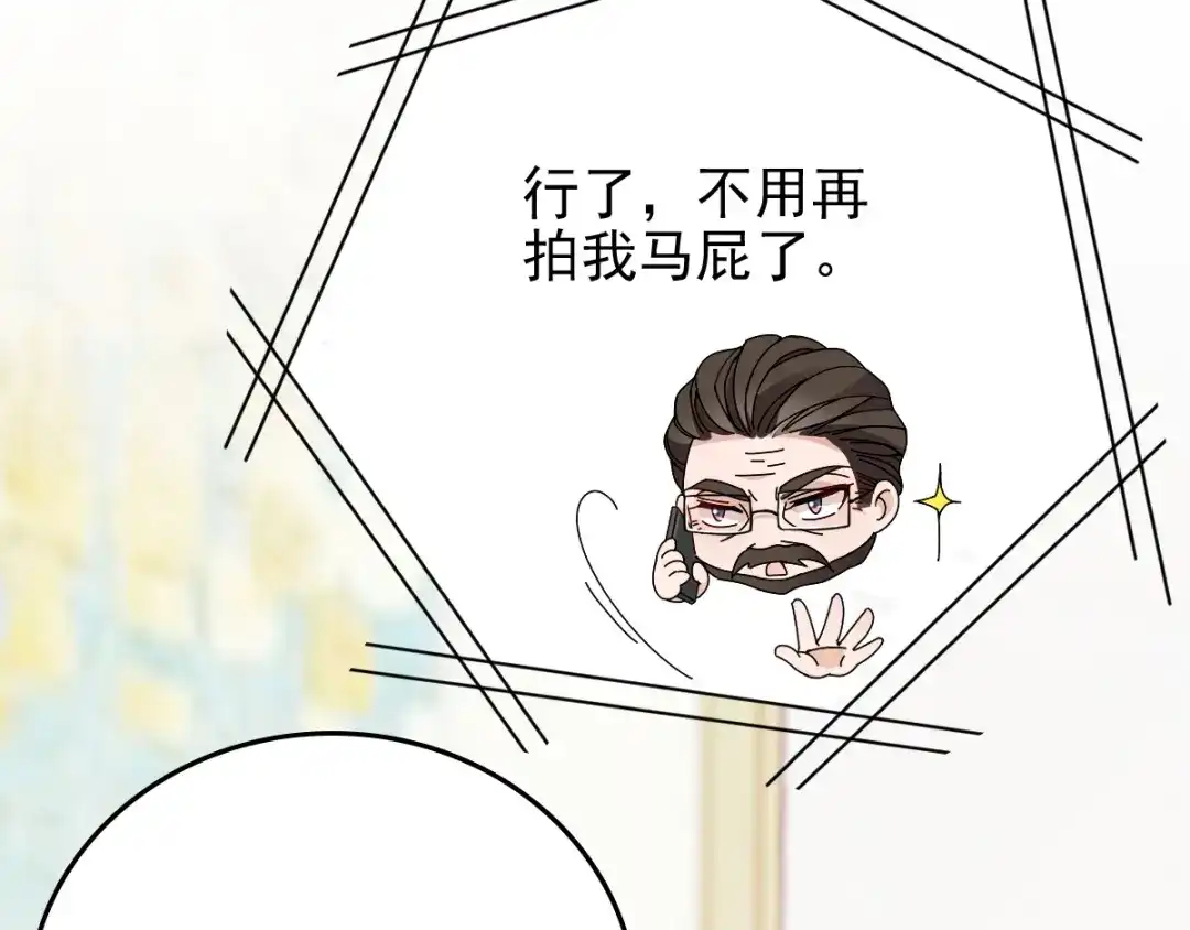 《惹上妖孽冷殿下》第36话 一口价 第14页
