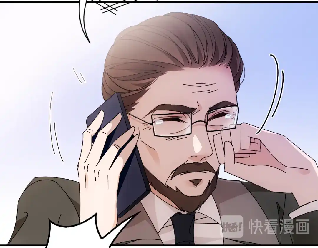 《惹上妖孽冷殿下》第36话 一口价 第6页