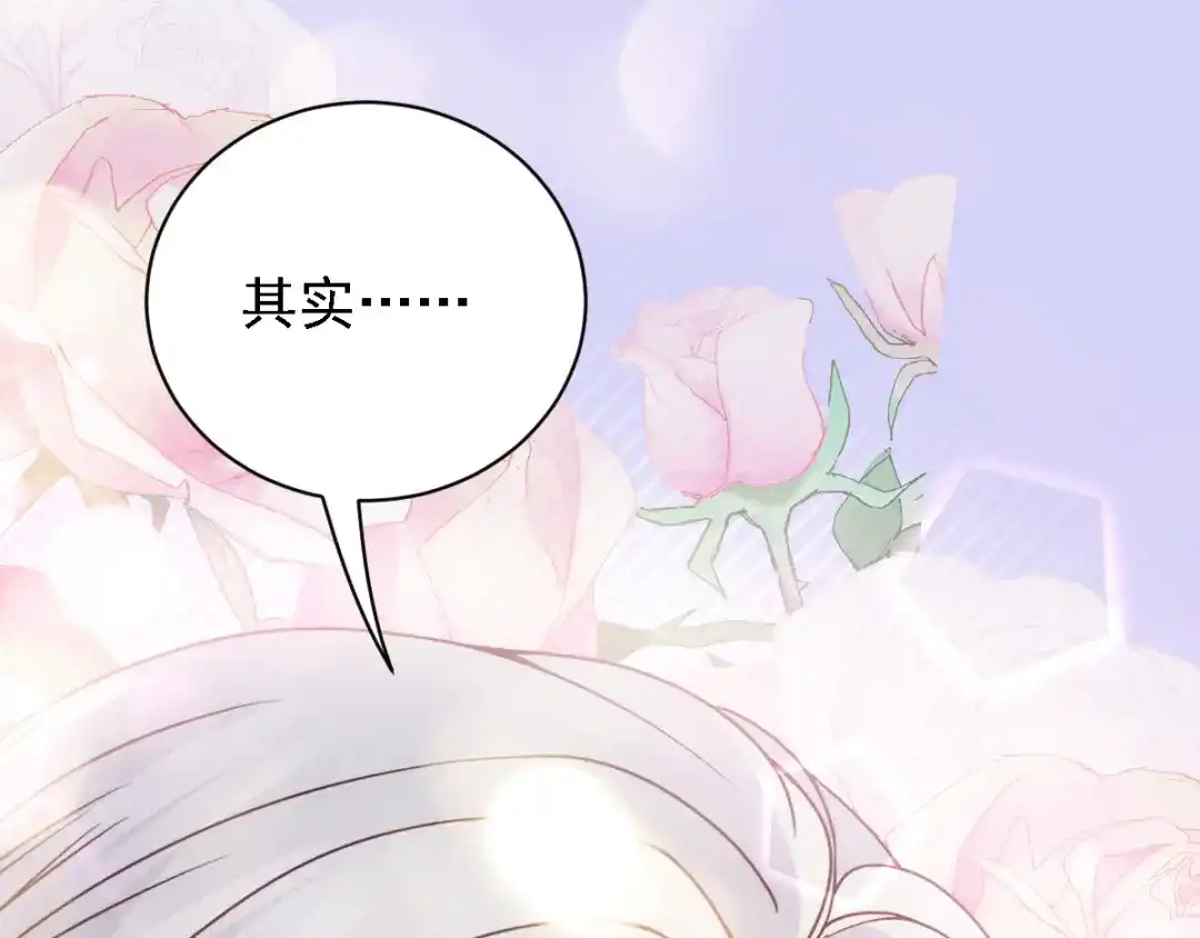 《惹上妖孽冷殿下》第37话 心有所属  第61页