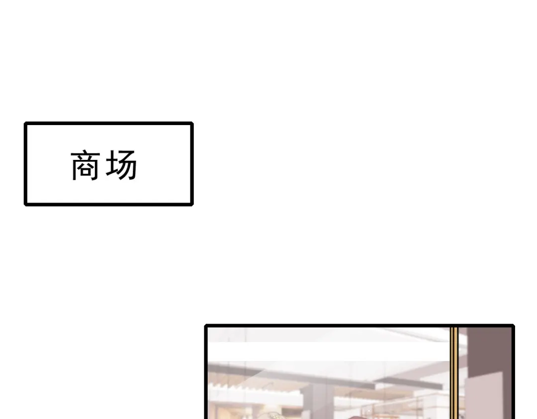 《惹上妖孽冷殿下》第37话 心有所属  第18页