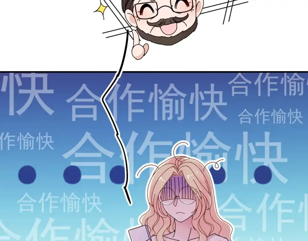 《惹上妖孽冷殿下》第37话 心有所属  第13页