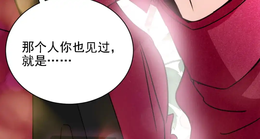 《惹上妖孽冷殿下》第37话 心有所属  第64页