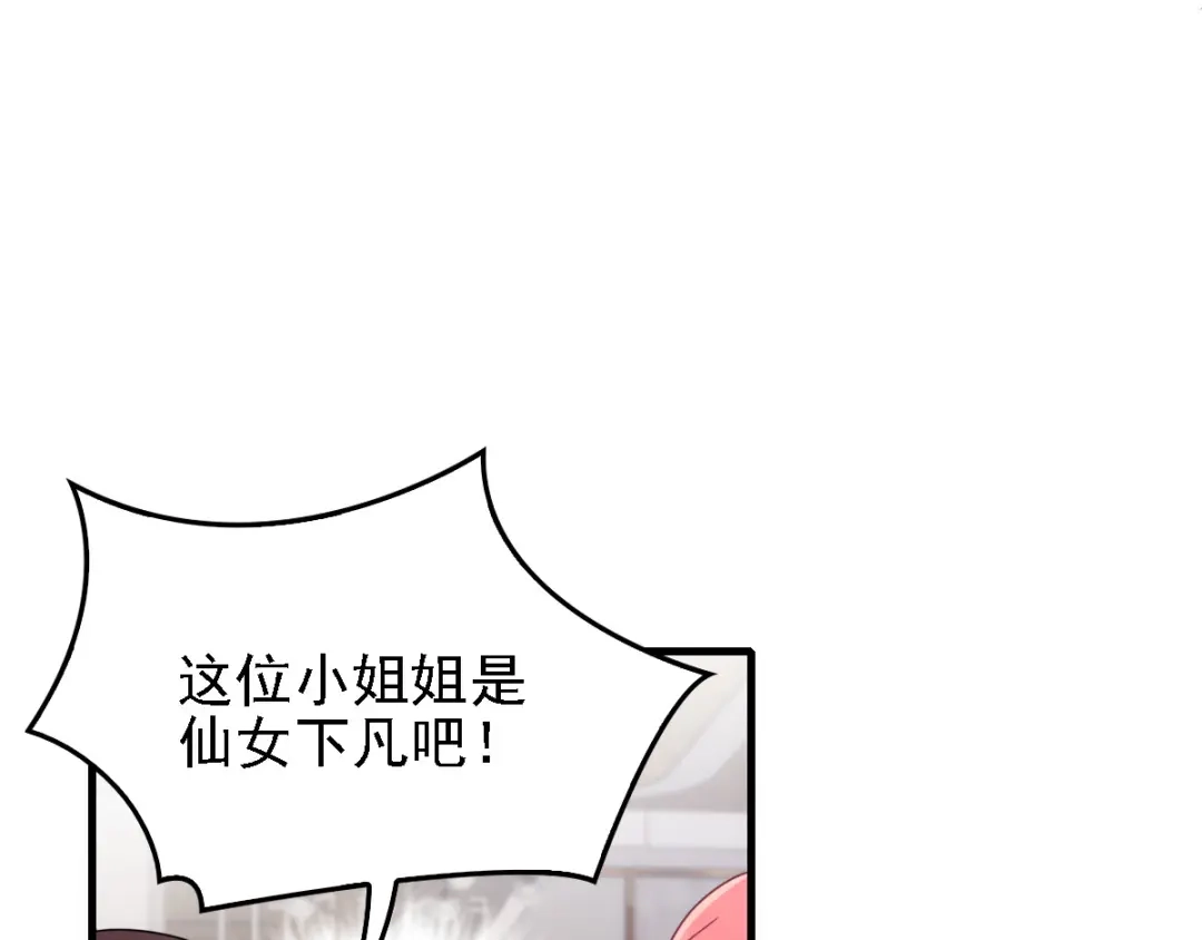 《惹上妖孽冷殿下》第37话 心有所属  第69页