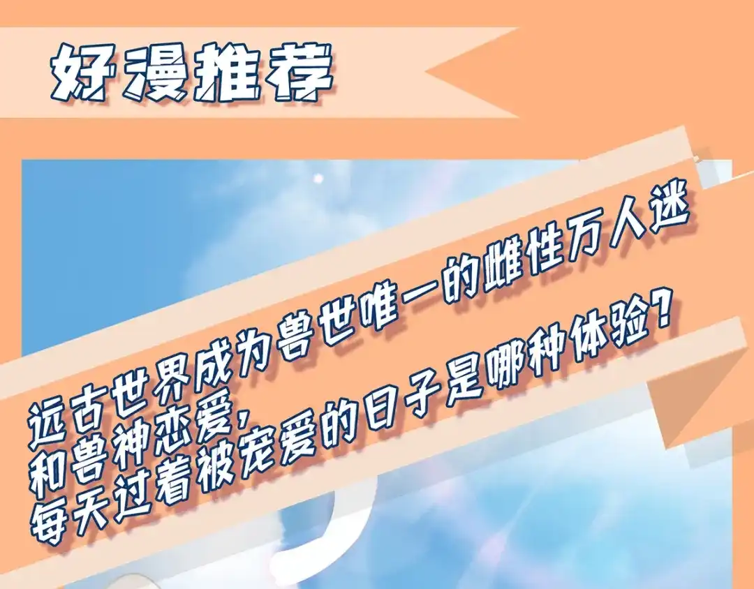《惹上妖孽冷殿下》第37话 心有所属  第89页