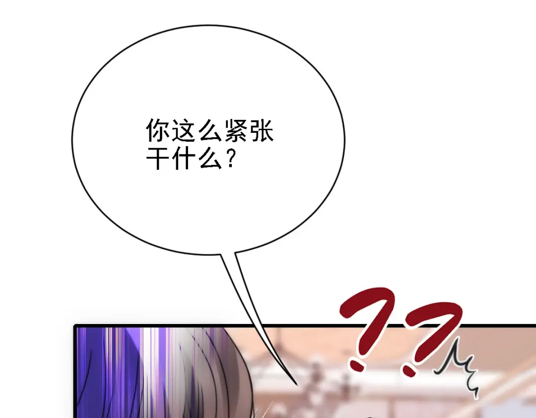 《惹上妖孽冷殿下》第37话 心有所属  第57页