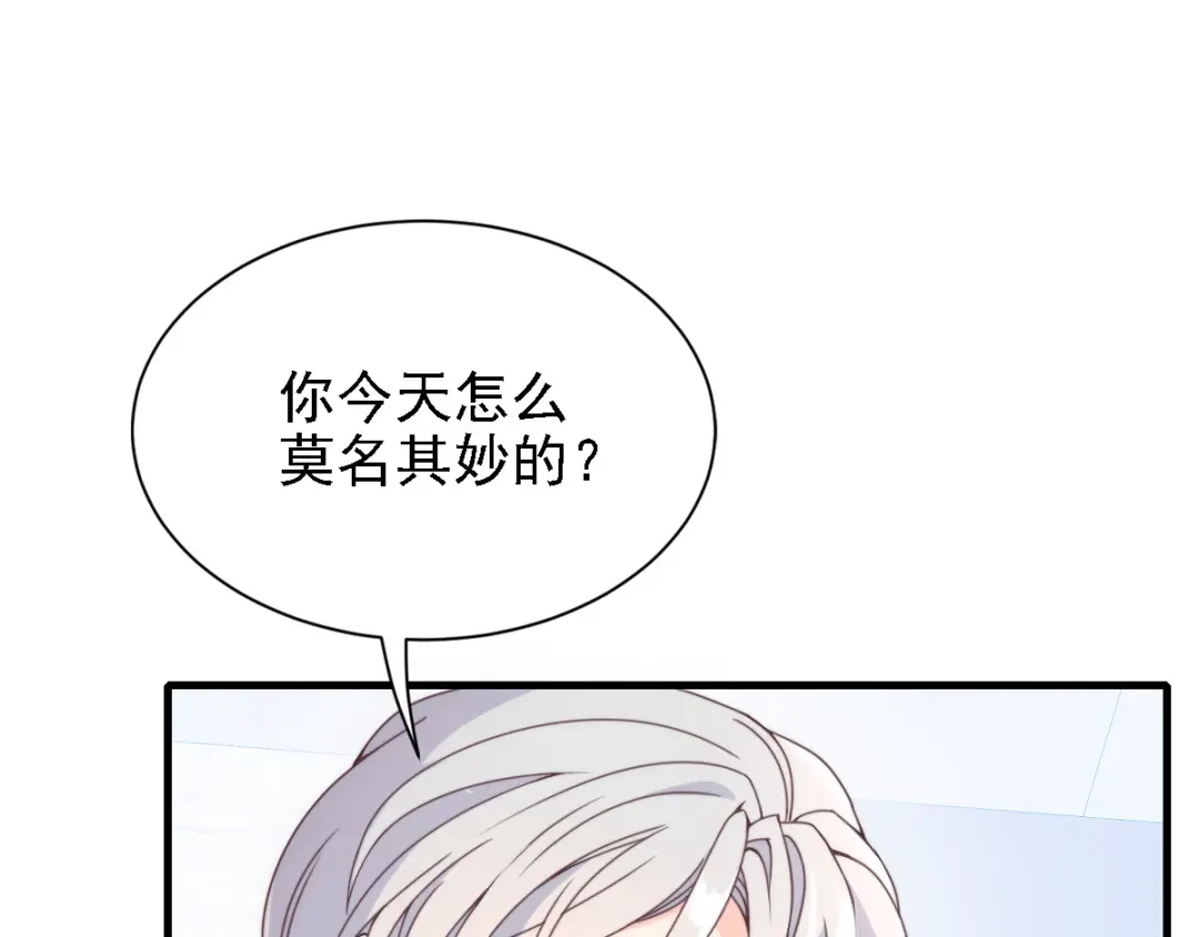 《惹上妖孽冷殿下》第37话 心有所属  第34页