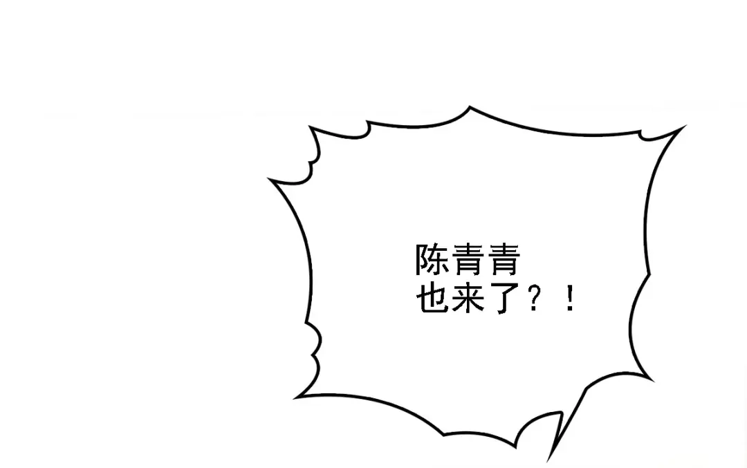 《惹上妖孽冷殿下》第37话 心有所属  第84页