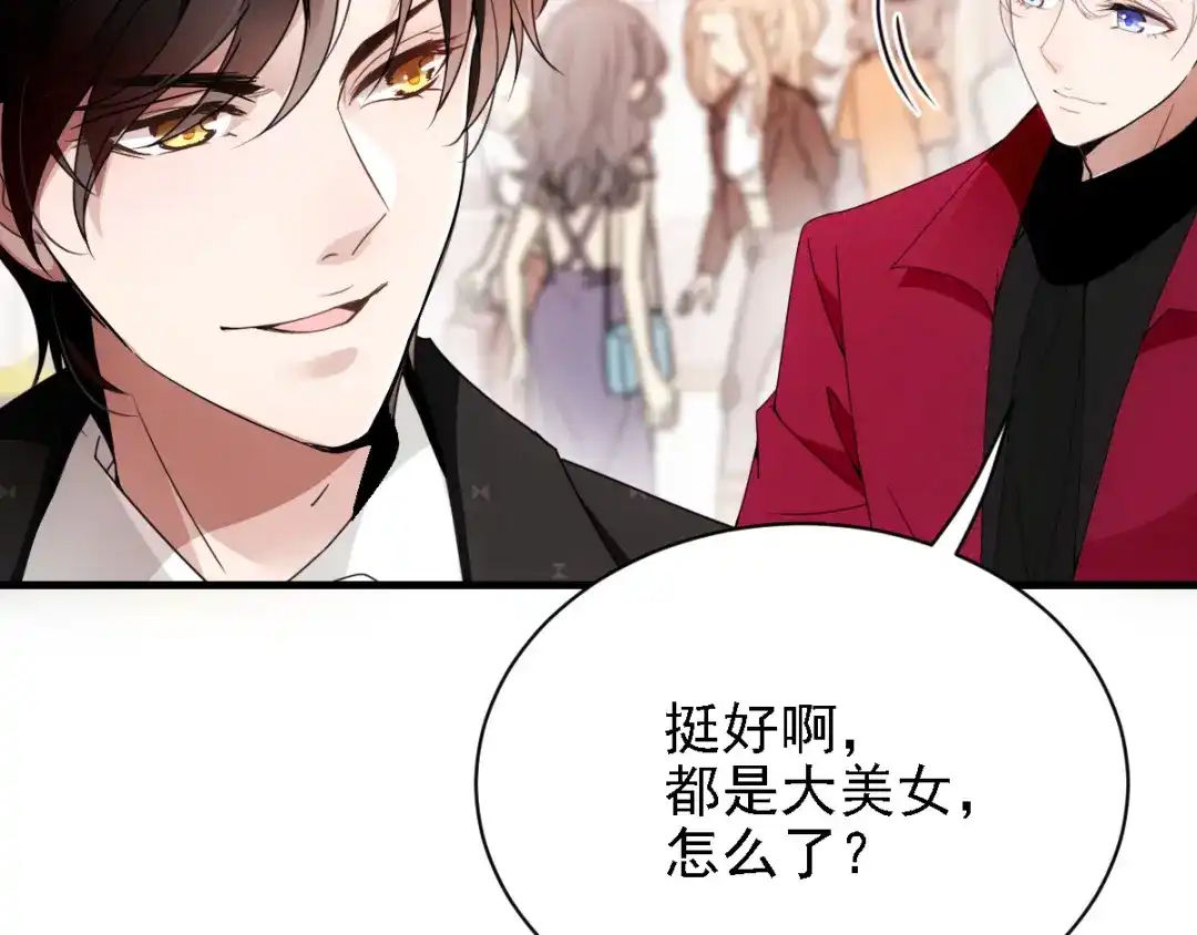 《惹上妖孽冷殿下》第37话 心有所属  第27页