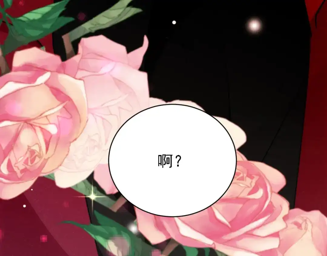 《惹上妖孽冷殿下》第37话 心有所属  第74页