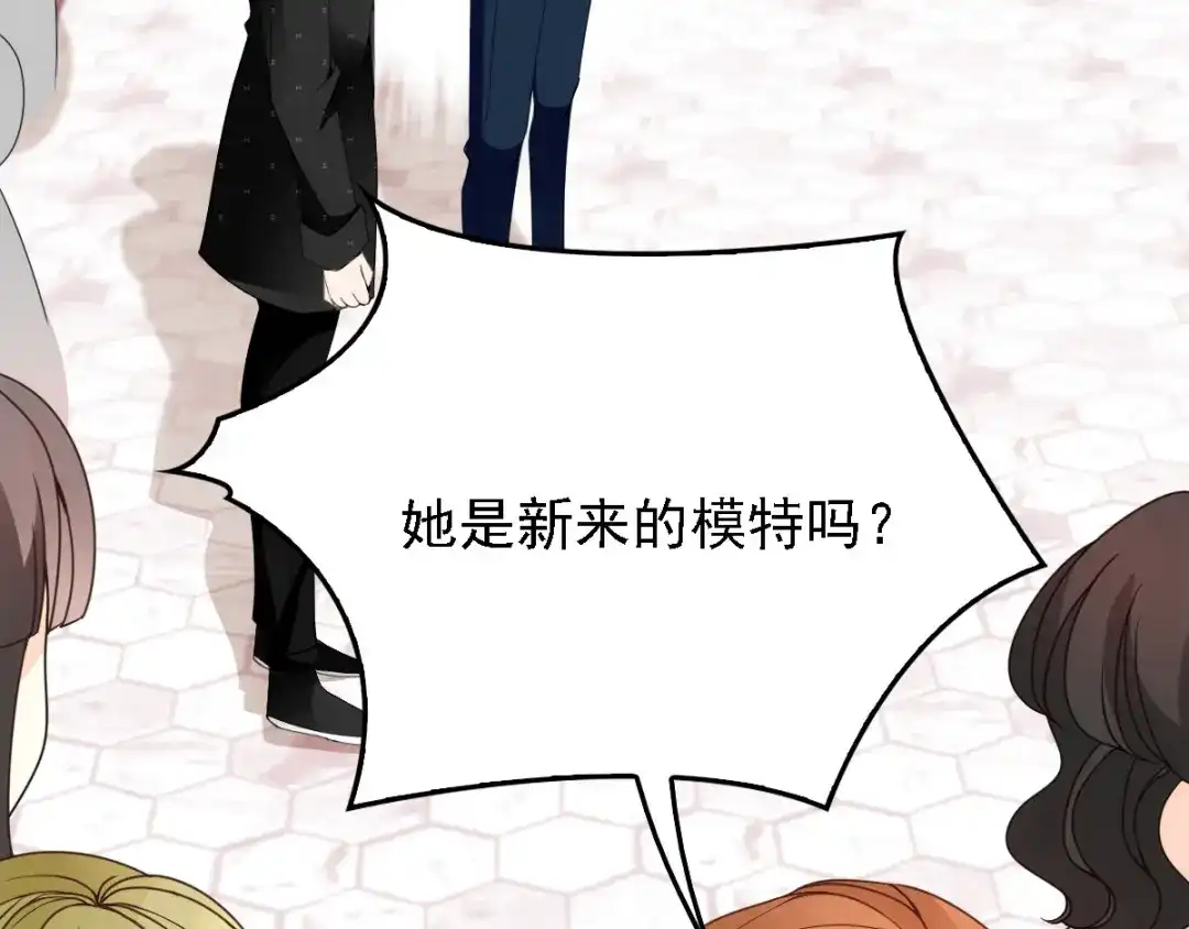 《惹上妖孽冷殿下》第37话 心有所属  第67页