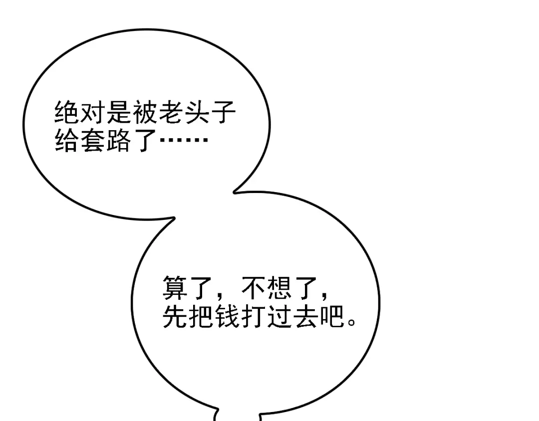 《惹上妖孽冷殿下》第37话 心有所属  第15页