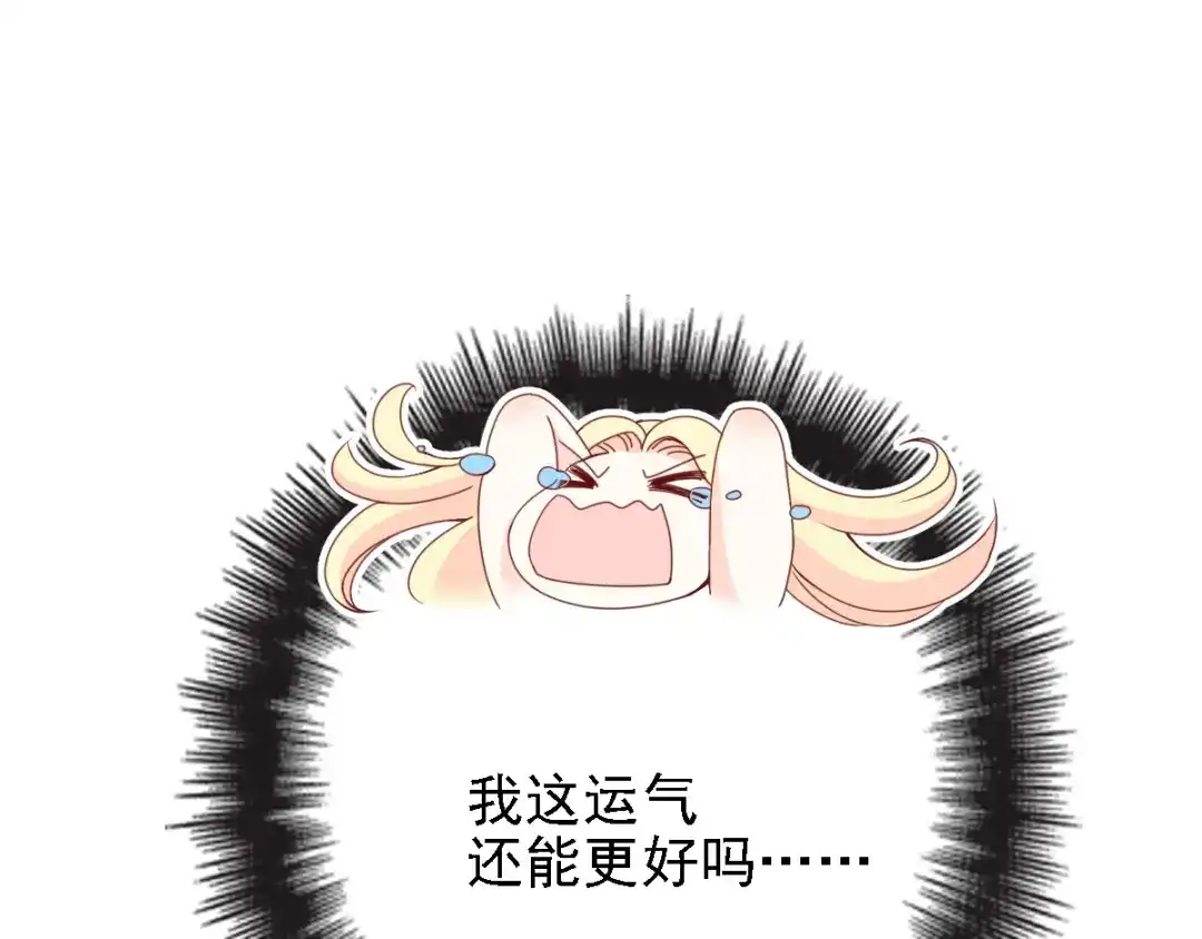 《惹上妖孽冷殿下》第38话 巧遇 第48页