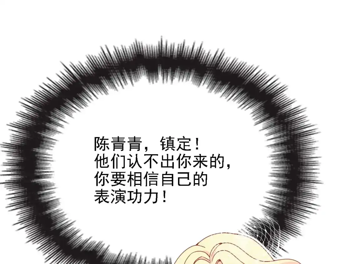 《惹上妖孽冷殿下》第38话 巧遇 第39页