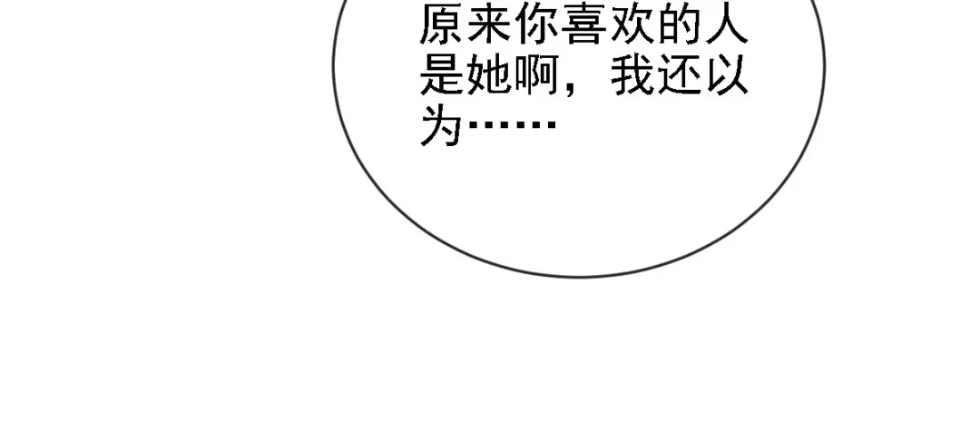 《惹上妖孽冷殿下》第38话 巧遇 第9页