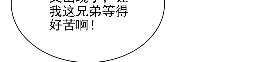 《惹上妖孽冷殿下》第38话 巧遇 第32页