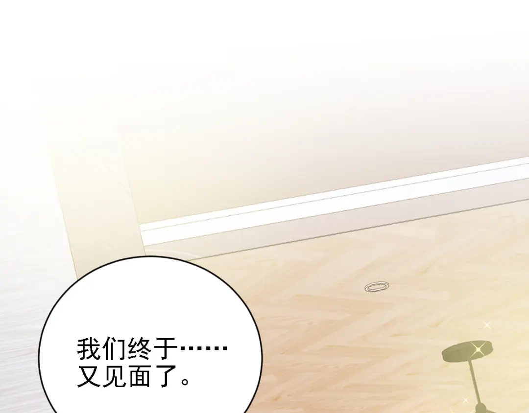 《惹上妖孽冷殿下》第38话 巧遇 第27页