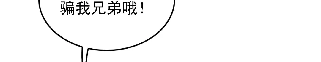 《惹上妖孽冷殿下》第38话 巧遇 第65页